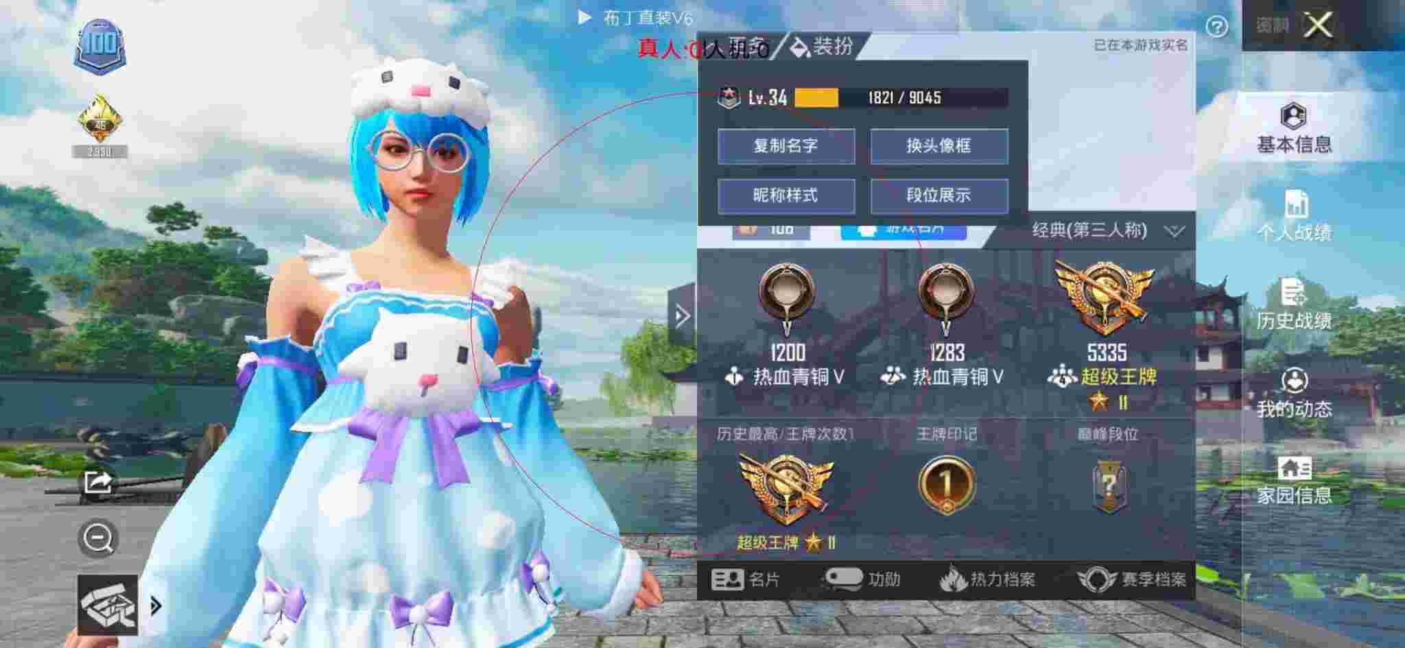 和平精英布丁直装透视 - 3.2版本和平精英外挂辅助预览图